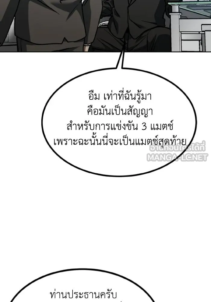 ราชาแห่งอ็อกทากอน ตอนที่ 108 รูปที่ 72