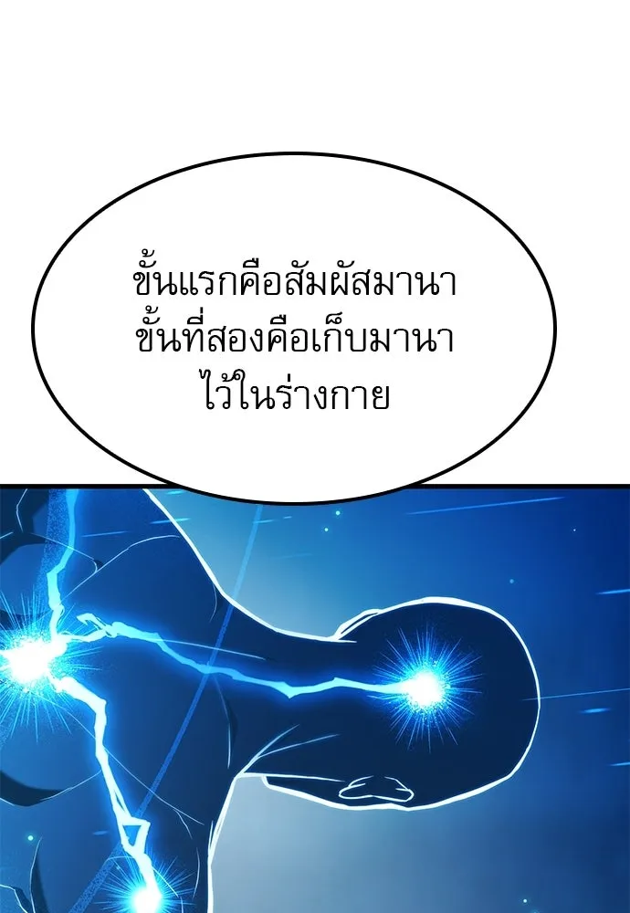 นักล่าฆ่าเพื่อรอด ตอนที่ 6 รูปที่ 88