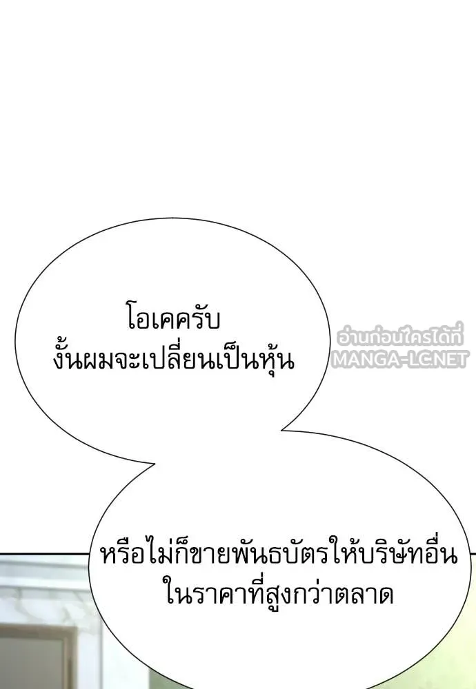 หลานอัจฉริยะ ตอนที่ 65 รูปที่ 54