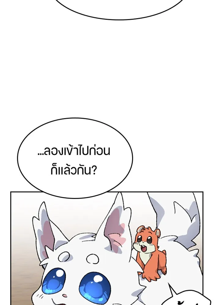 ตั้งแคมป์ฮีลใจในต่างโลก ตอนที่ 36 รูปที่ 70