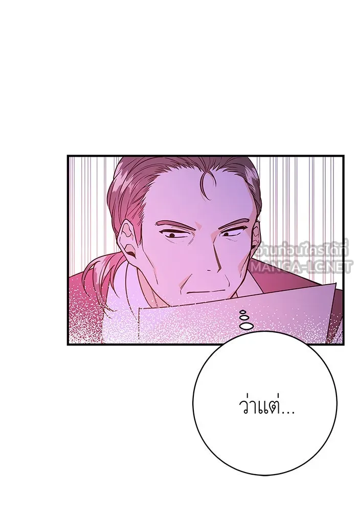 นางร้ายที่ไหนจะมีคุณธรรม ตอนที่ 1 รูปที่ 51