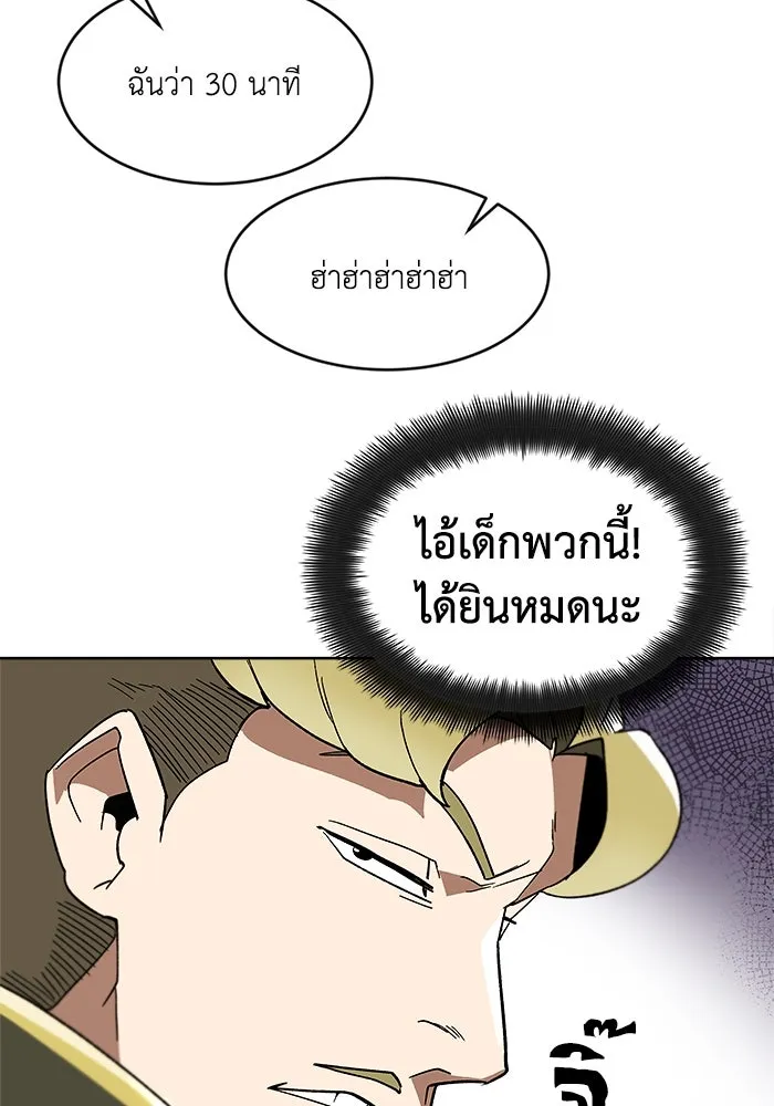 ชีวิตพลิกผันของลอร์ดผู้เกียจคร้าน ตอนที่ 2 การจับดาบของลอร์ดผู้เกียจคร้าน รูปที่ 37