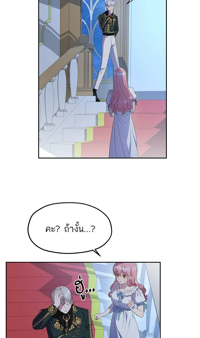 หวานใจสุดโหดโหมดเชื่อง ตอนที่ 25 รูปที่ 8