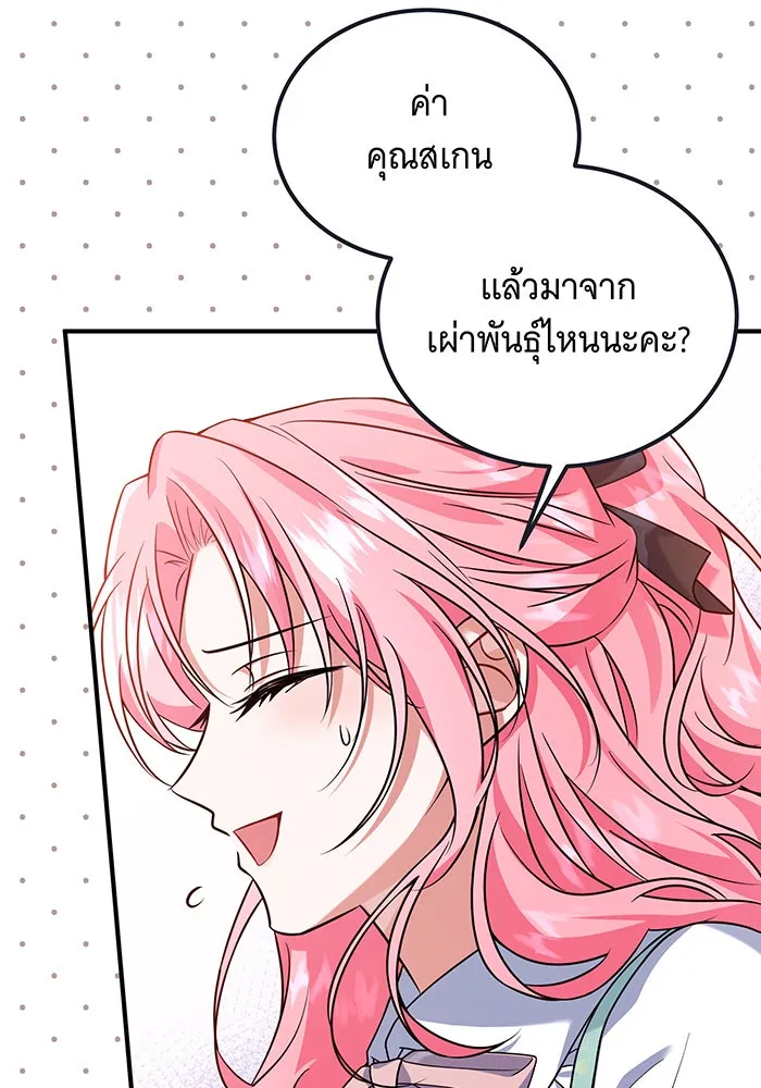 เปลี่ยนบทร้ายให้เป็นบทรัก ตอนที่ 5 รูปที่ 17