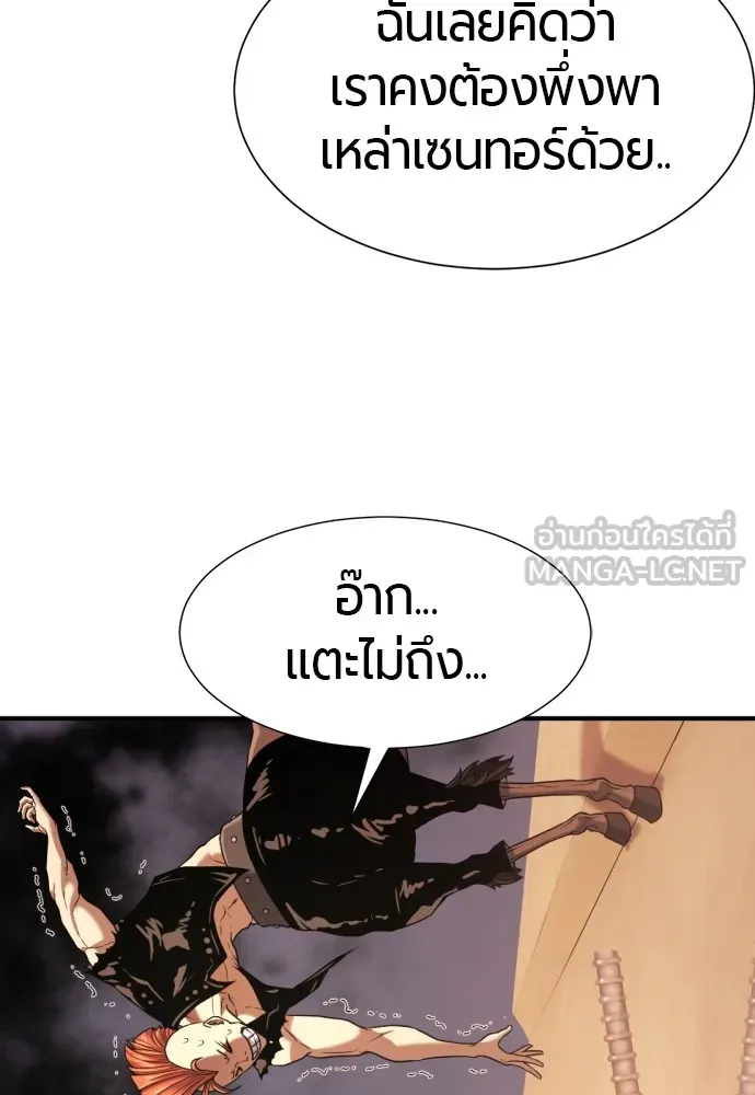 ยอดสถาปนิกผู้พิทักษ์อาณาจักร ตอนที่ 148 รูปที่ 69