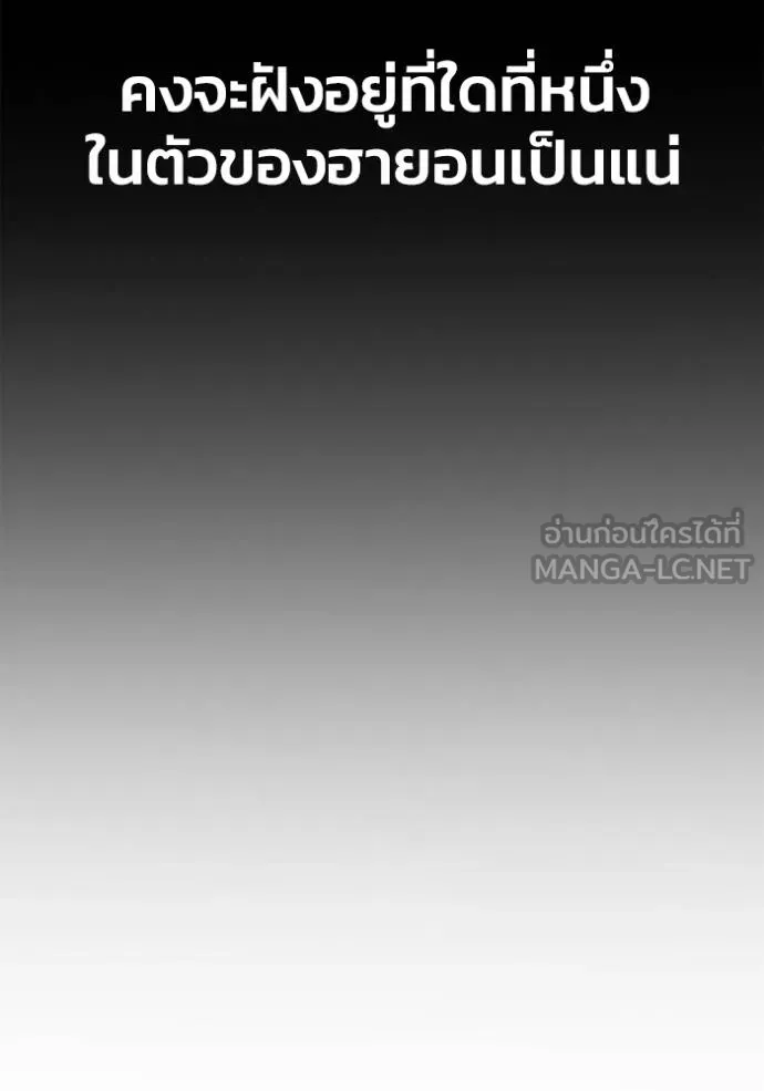 เกมของยอดมนุษย์ ตอนที่ 114 รูปที่ 51
