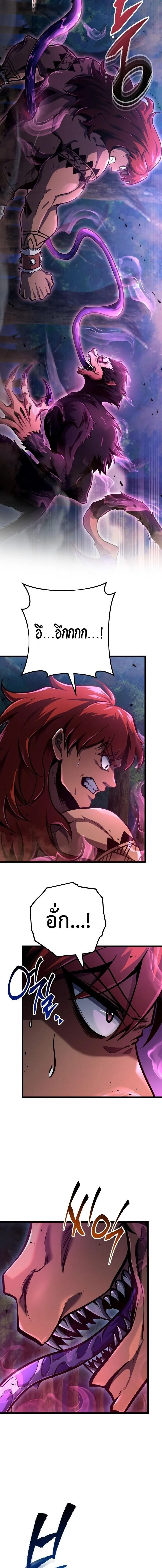 A Dragonslayer_s Peerless Regression ตอนที่ ตอนที่ 73 รูปที่ 9