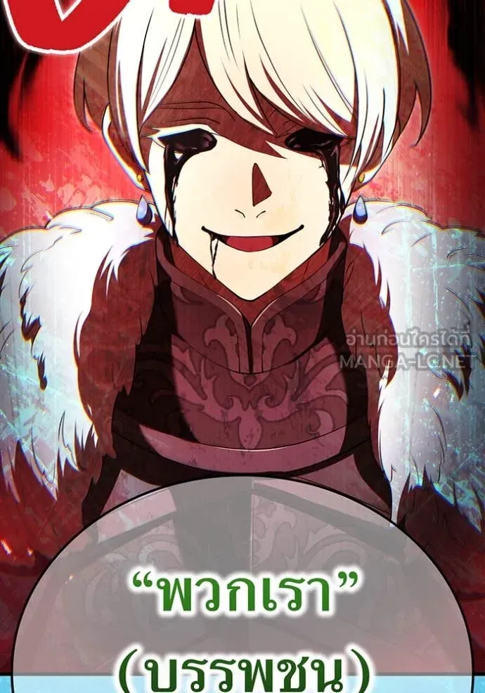 ฮันเตอร์สกิลโกง ตอนที่ 70 รูปที่ 86