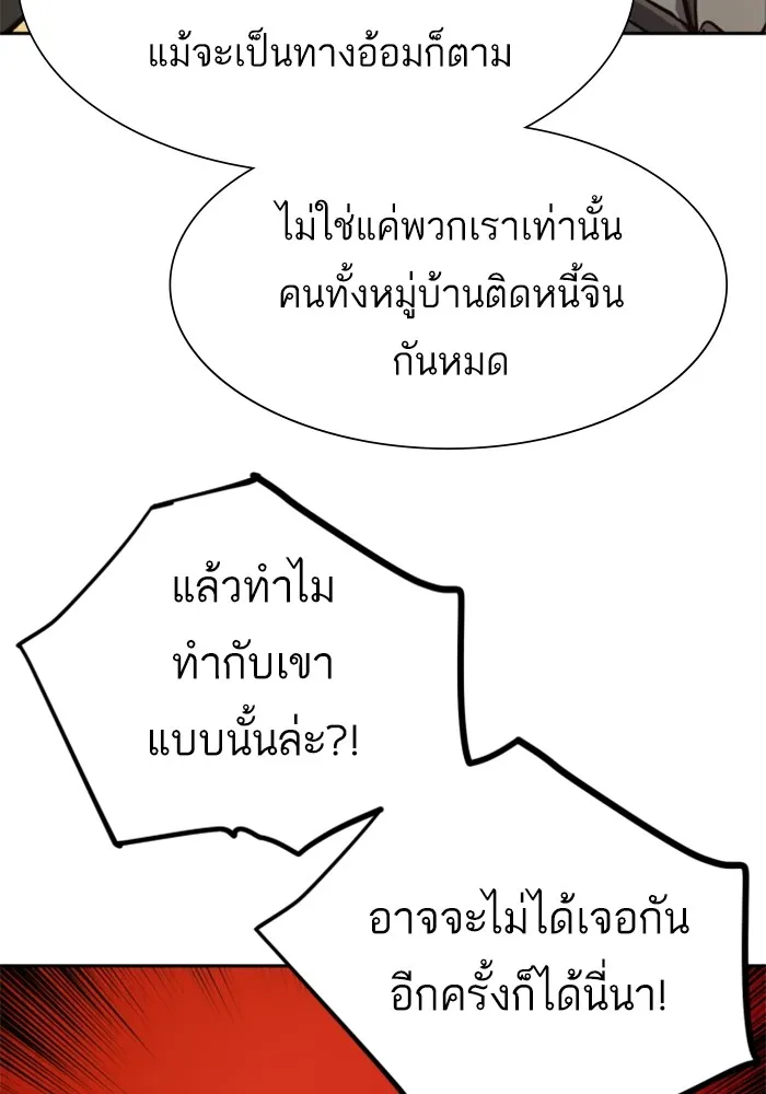 พี่ชายสายบอดี้การ์ด ตอนที่ 162 รูปที่ 124