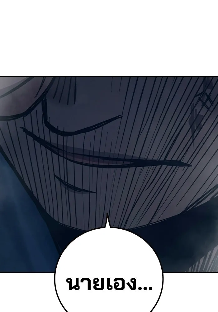 เยาวชนคนคุก ตอนที่ 96 รูปที่ 209