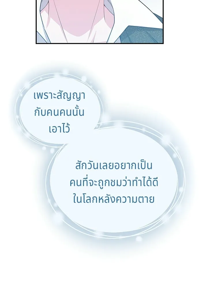 เวทฟื้นฟูได้ผลดีเกินไปแล้ว ตอนที่ 31 รูปที่ 26
