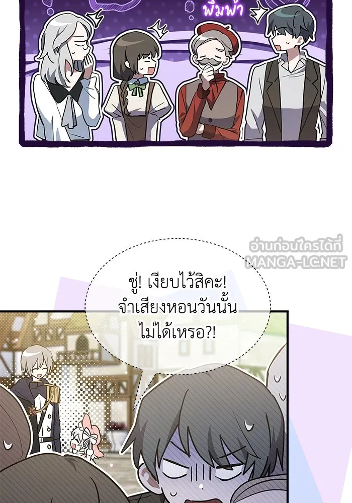 แมวน้อยในรังหมาป่า ตอนที่ 31 รูปที่ 36