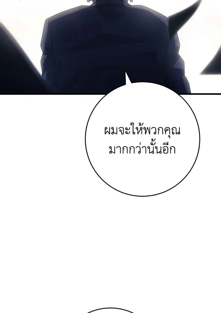 The Hero Returns ตอนที่ ตอนที่ 113 รูปที่ 139