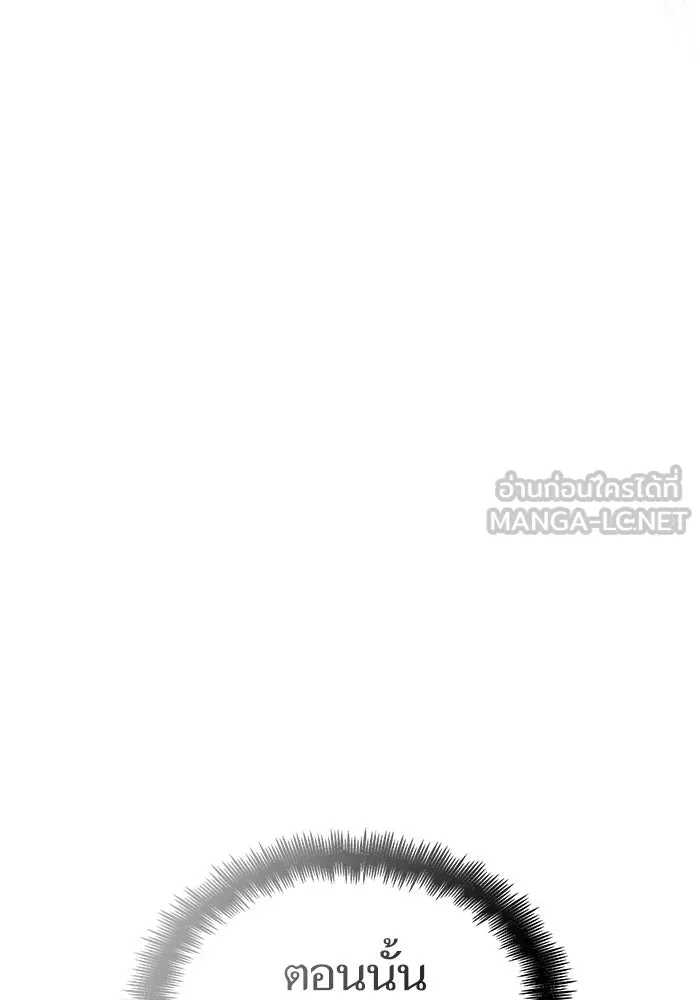 หลังวันสิ้นโลก ตอนที่ 162 รูปที่ 132