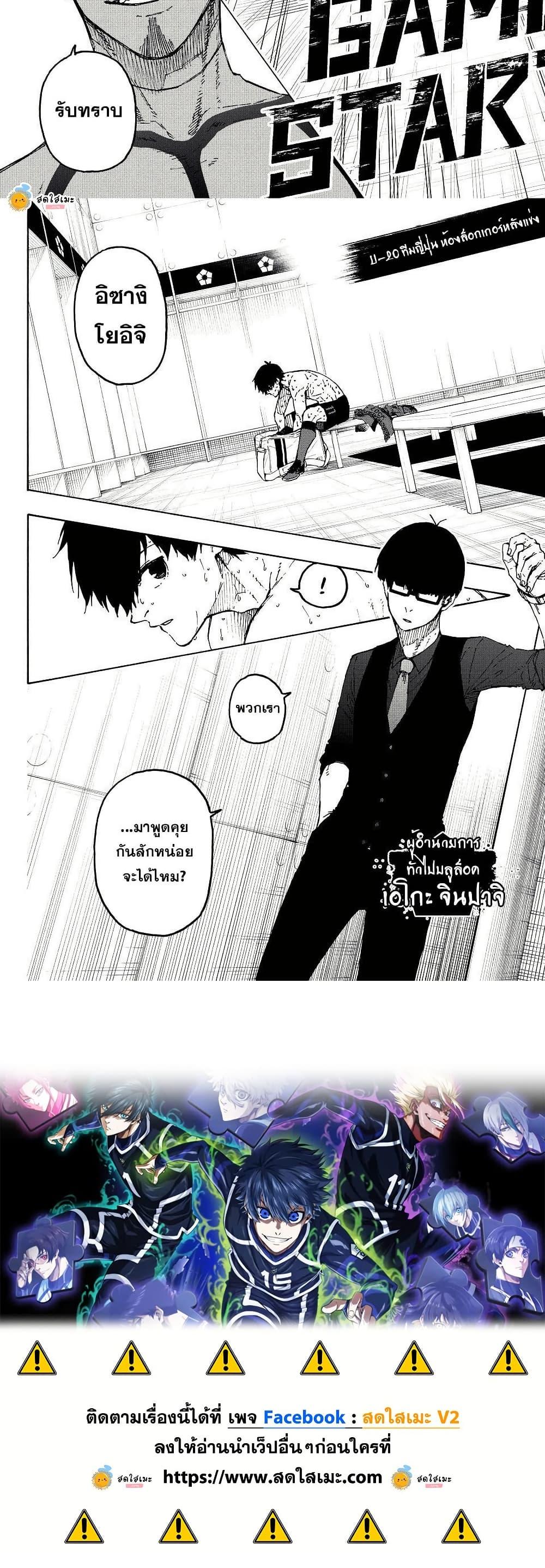 Manga-lc-com อ่านมังงะ อ่านการ์ตูน ออนไลน์ ฟรี Blue Lock ตอนที่ 1 2 3 4 5 6 7 8 9 10 11 12 13 14 ฟรี ไม่มีโฆษณา Manga-lc - อ่าน มังงะ อ่าน การ์ตูน ออนไลน์ อ่านมังงะ ฟรี