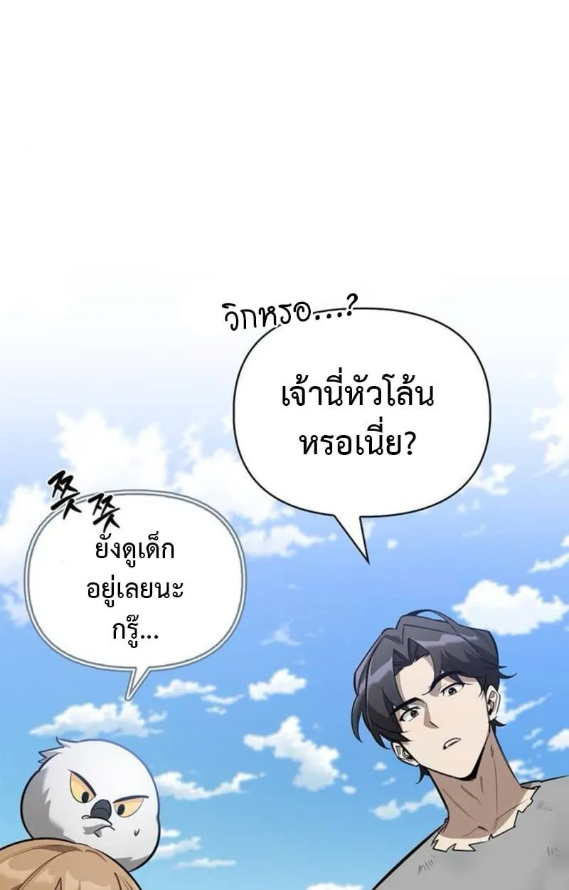 S-Class Hunter Heals with Monsters ฮ_นเตอร_ ระด_บแกร_งก_บฟาร_มมอนสเตอร_ส_ดป_วน ตอนที่ ตอนที่ 7 รูปที่ 9