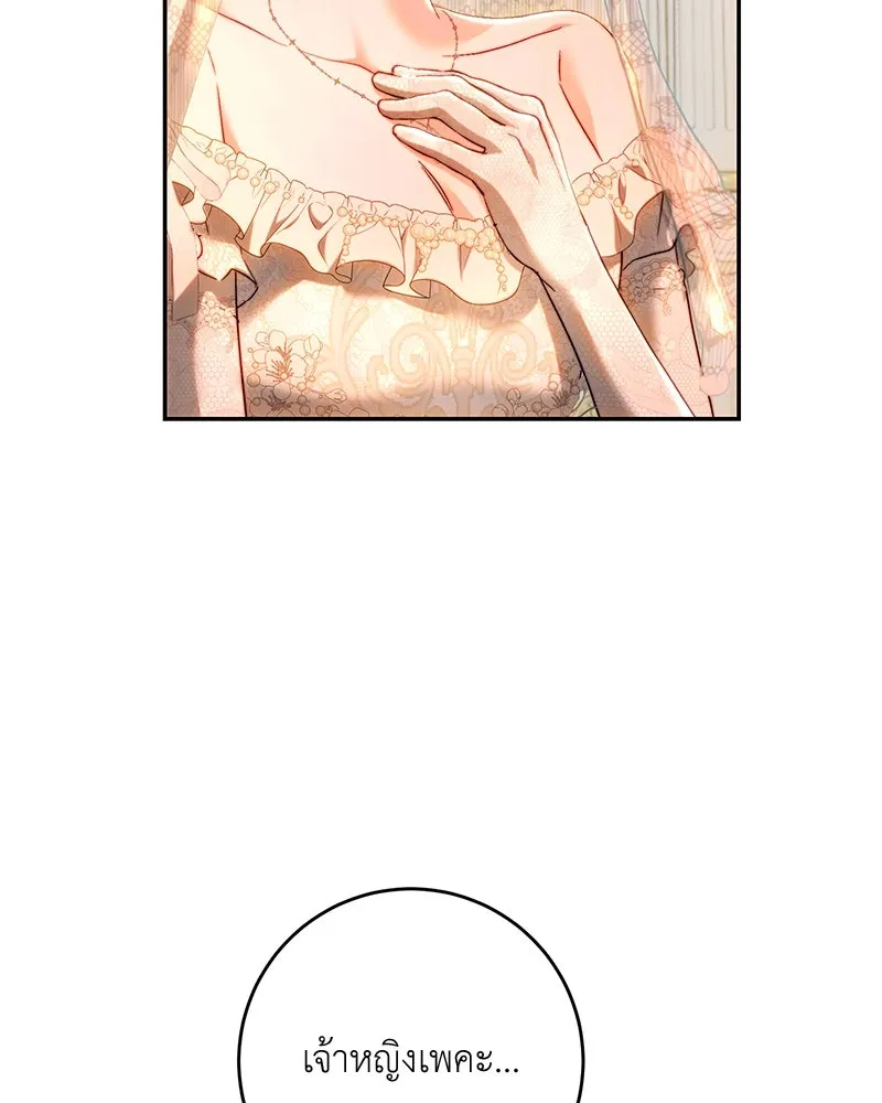 เจ้าหญิงคลั่งแห่งวังหลวง ตอนที่ 73 รูปที่ 17