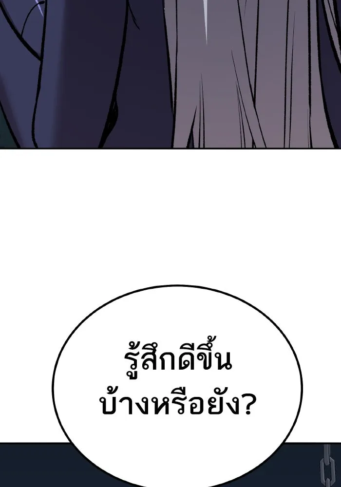 ยอดคนเลเวลทะลุ ตอนที่ 68 สัตว์วิเศษ รูปที่ 274