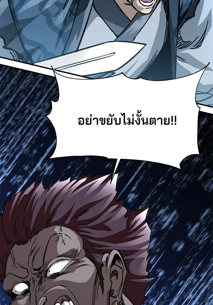 คุณปู่จอมยุทธกับหลานสาวสุดแกร่ง ตอนที่ 22 รูปที่ 163