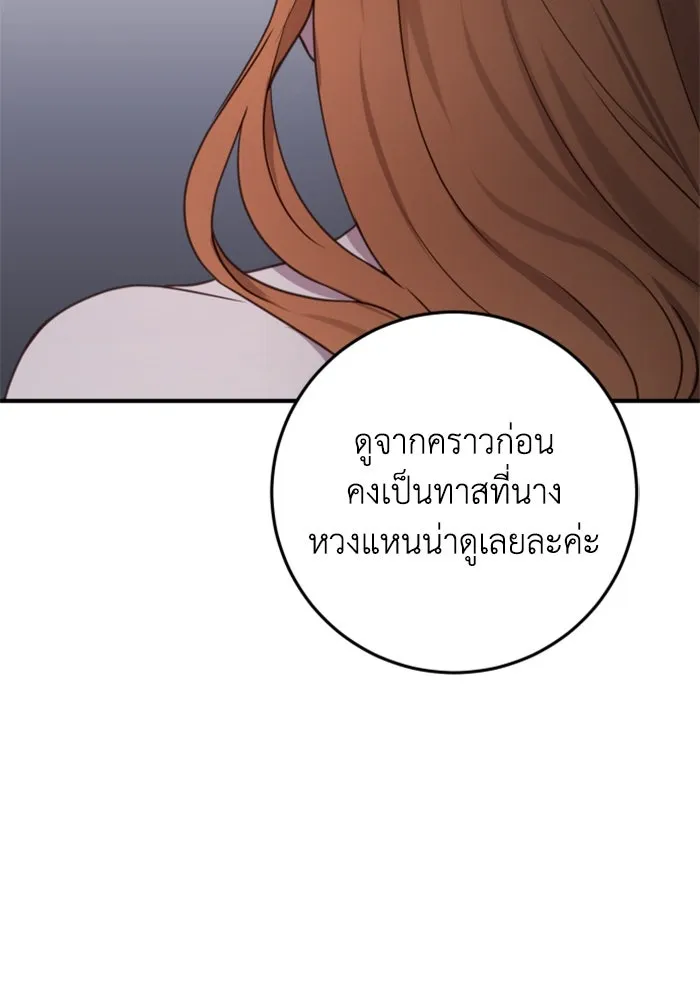 ตัวร้ายอย่างฉันขออยู่อย่างสงบ ตอนที่ 31 รูปที่ 41
