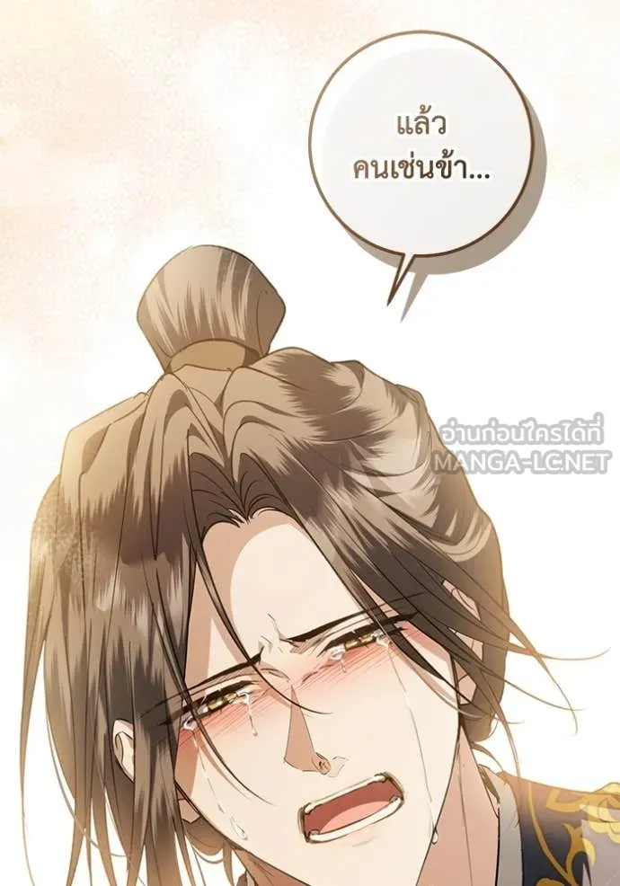 ยามหมาป่าทมิฬ ตอนที่ 74 รูปที่ 87