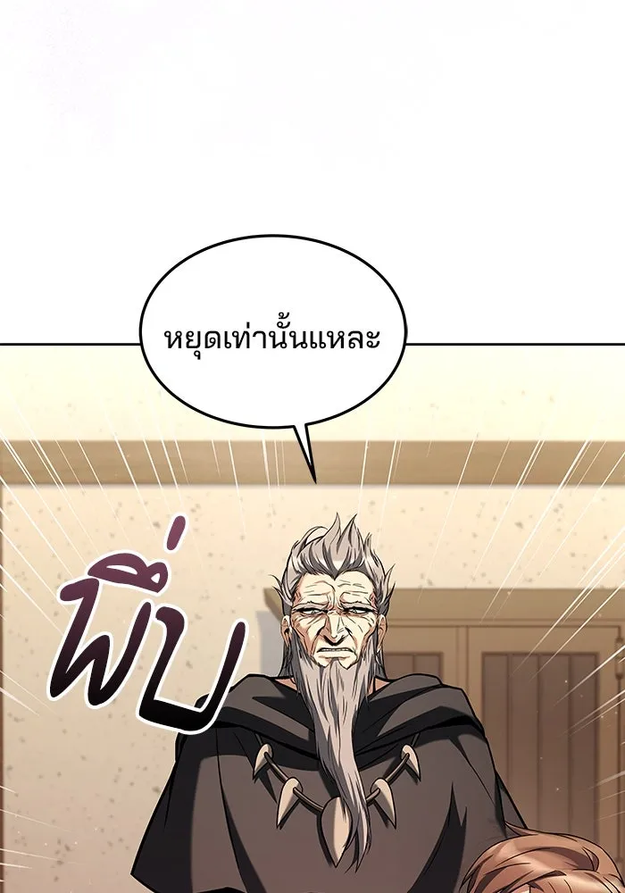 ครัวจอมเวท ตอนที่ 36 รูปที่ 166