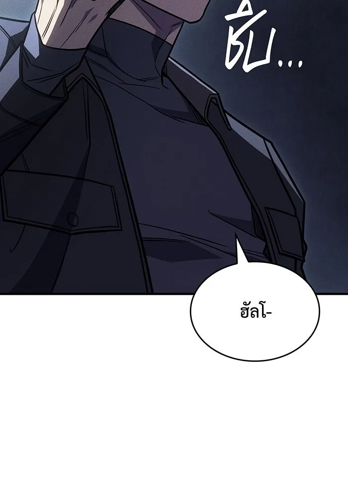 เกิดใหม่พร้อมพลังแห่งราชัน ตอนที่ 51 รูปที่ 146