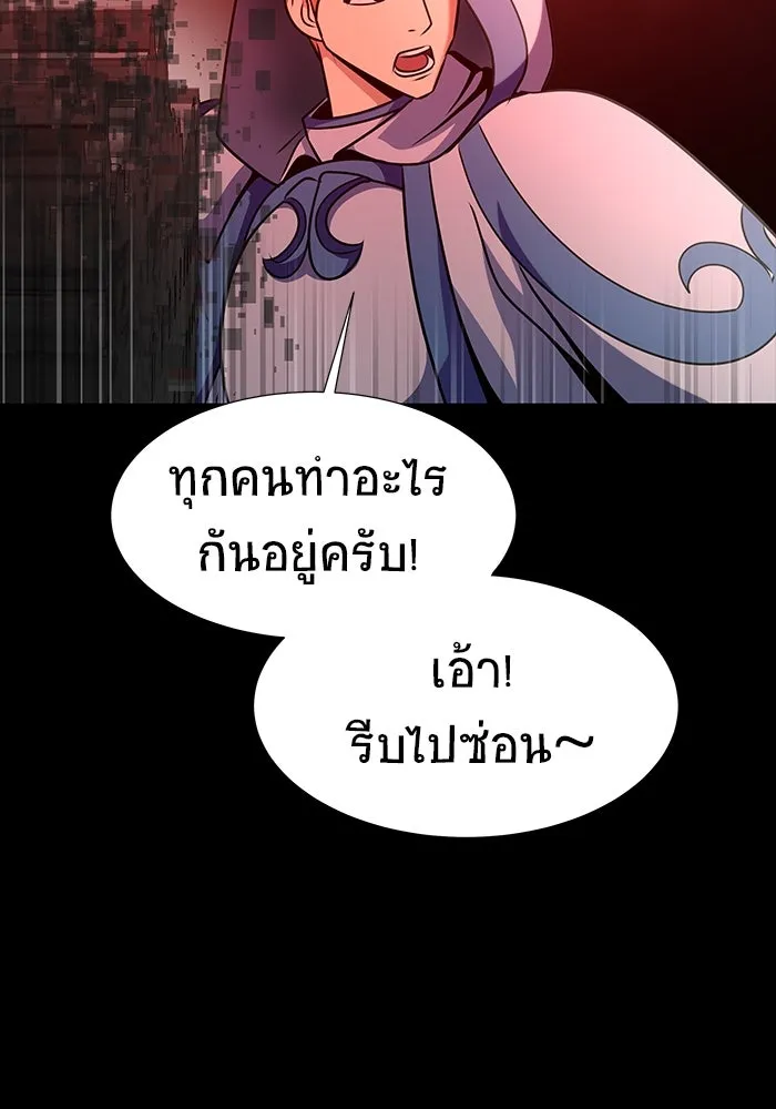 เพลเยอร์นักกินเหล็ก ตอนที่ 30 รูปที่ 29