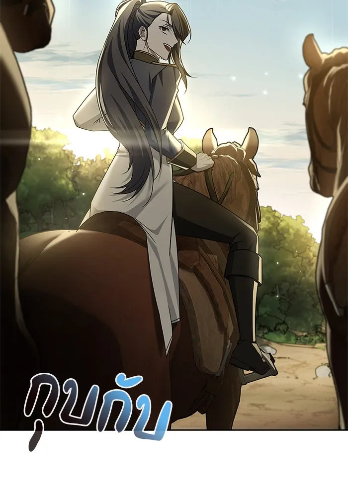 ผมไม่ได้เก่งอย่างที่คิด ตอนที่ 22 รูปที่ 164