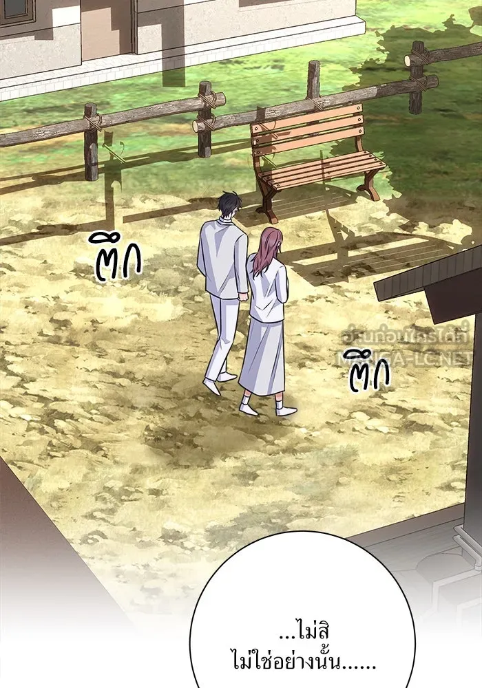 แด่ความเกลียดชัง ตอนที่ 56 รูปที่ 105