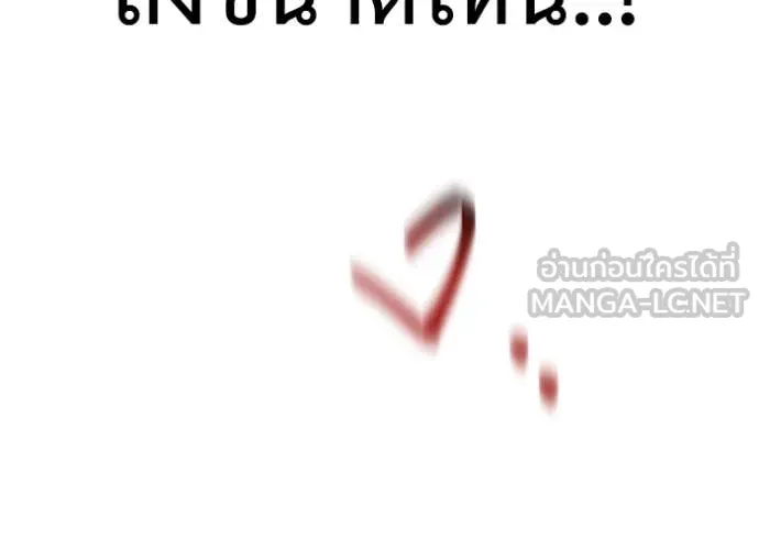 แยกร่างล่าอัตโนมัติ ตอนที่ 142 รูปที่ 110