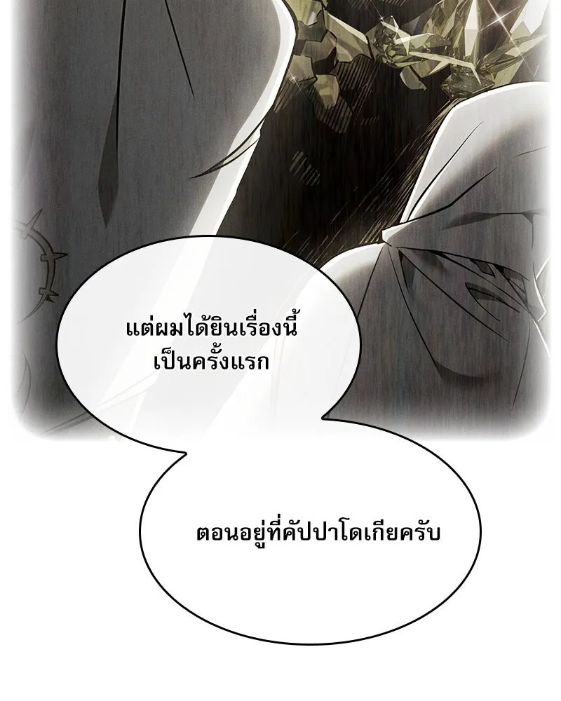 นักดาบอัจฉริยะจากอะคาเดมี ตอนที่ 30 รูปที่ 64