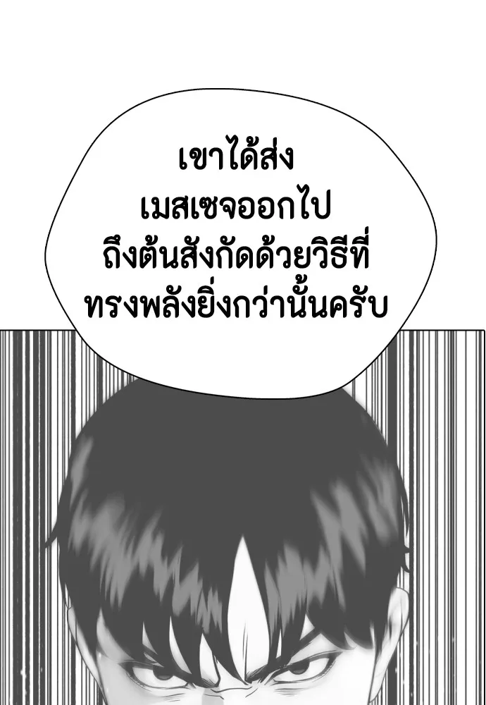 หมาหัวเน่าเก๋าเกินไป ตอนที่ 78 รูปที่ 45