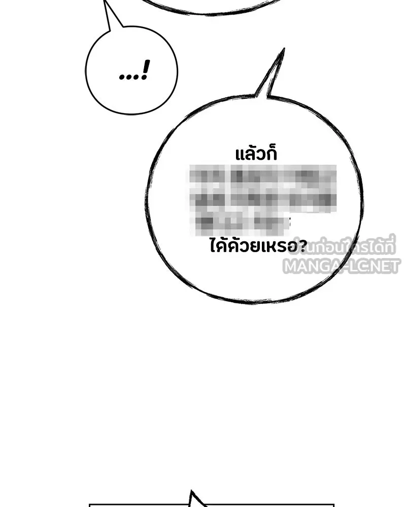 เป็นวัยรุ่นมันเหนื่อย ตอนที่ 29 รูปที่ 21