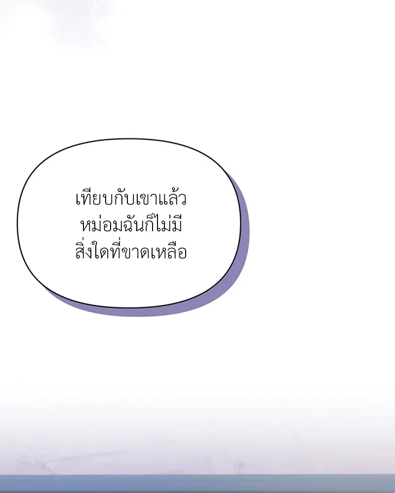 โอ้ ศัตรูที่รัก ตอนที่ 29 รูปที่ 26