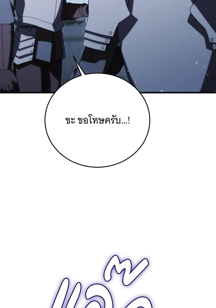 แกล้งตายให้หายแค้น ตอนที่ 14 รูปที่ 8