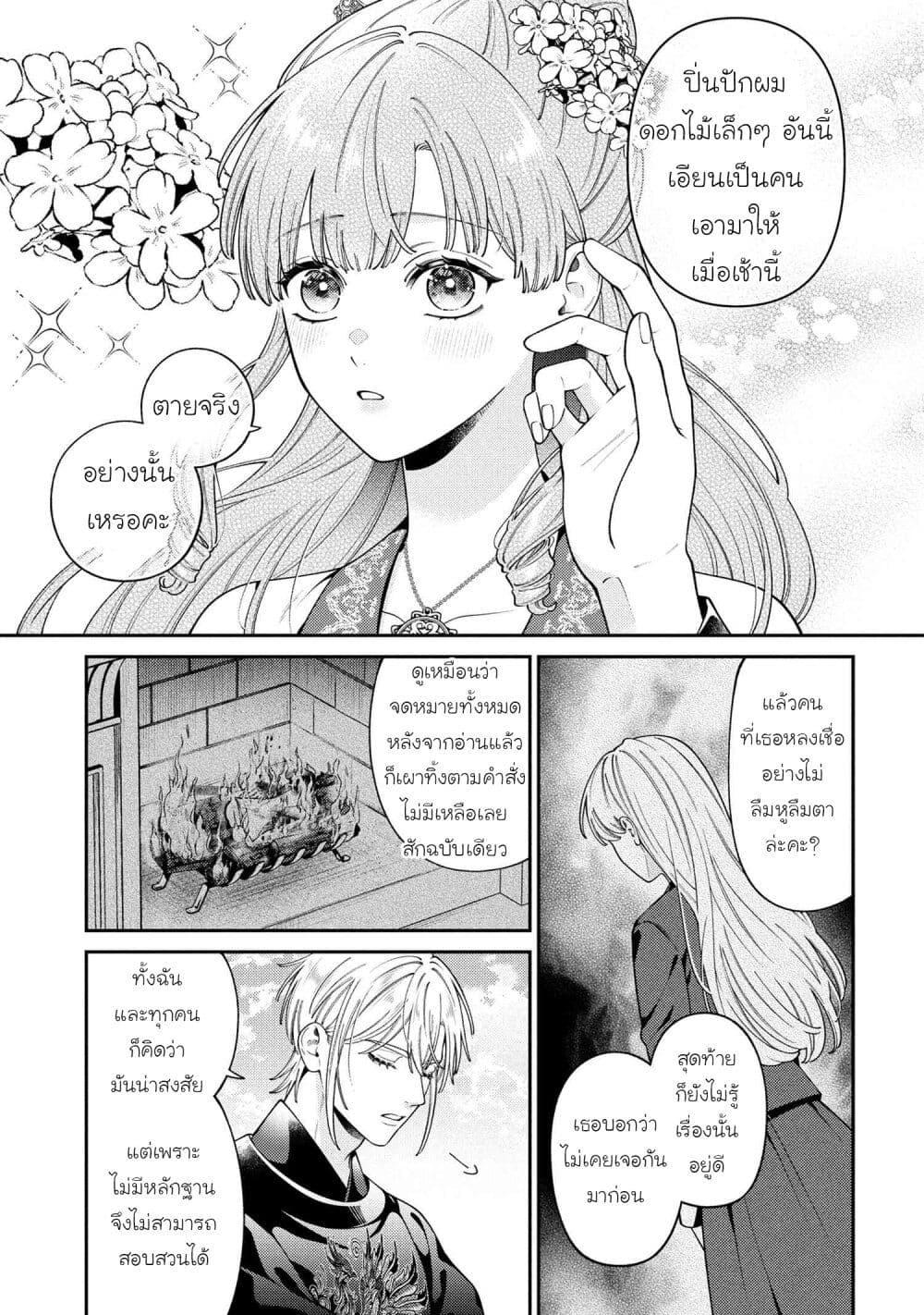 Manga-lc-com อ่านมังงะ อ่านการ์ตูน ออนไลน์ ฟรี Akuyaku Reijo Wa Moe Wo Abiru Hodo Sesshu Shitai! ตอนที่ 1 2 3 4 5 6 7 8 9 10 11 12 13 14 ฟรี ไม่มีโฆษณา Manga-lc - อ่าน มังงะ อ่าน การ์ตูน ออนไลน์ อ่านมังงะ ฟรี