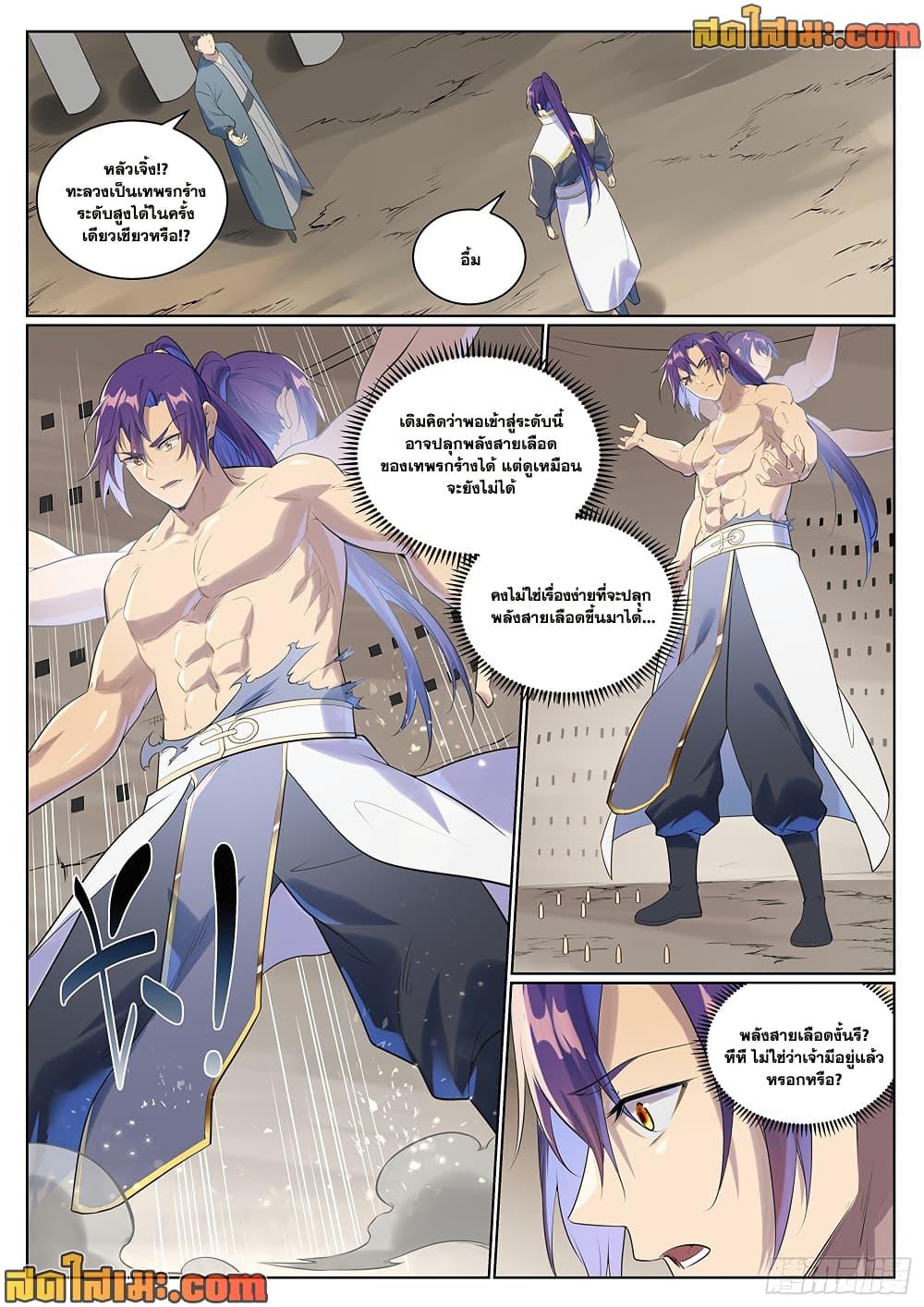 Manga-lc-com อ่านมังงะ อ่านการ์ตูน ออนไลน์ ฟรี Bailian Chengshen ตอนที่ 1 2 3 4 5 6 7 8 9 10 11 12 13 14 ฟรี ไม่มีโฆษณา Manga-lc - อ่าน มังงะ อ่าน การ์ตูน ออนไลน์ อ่านมังงะ ฟรี