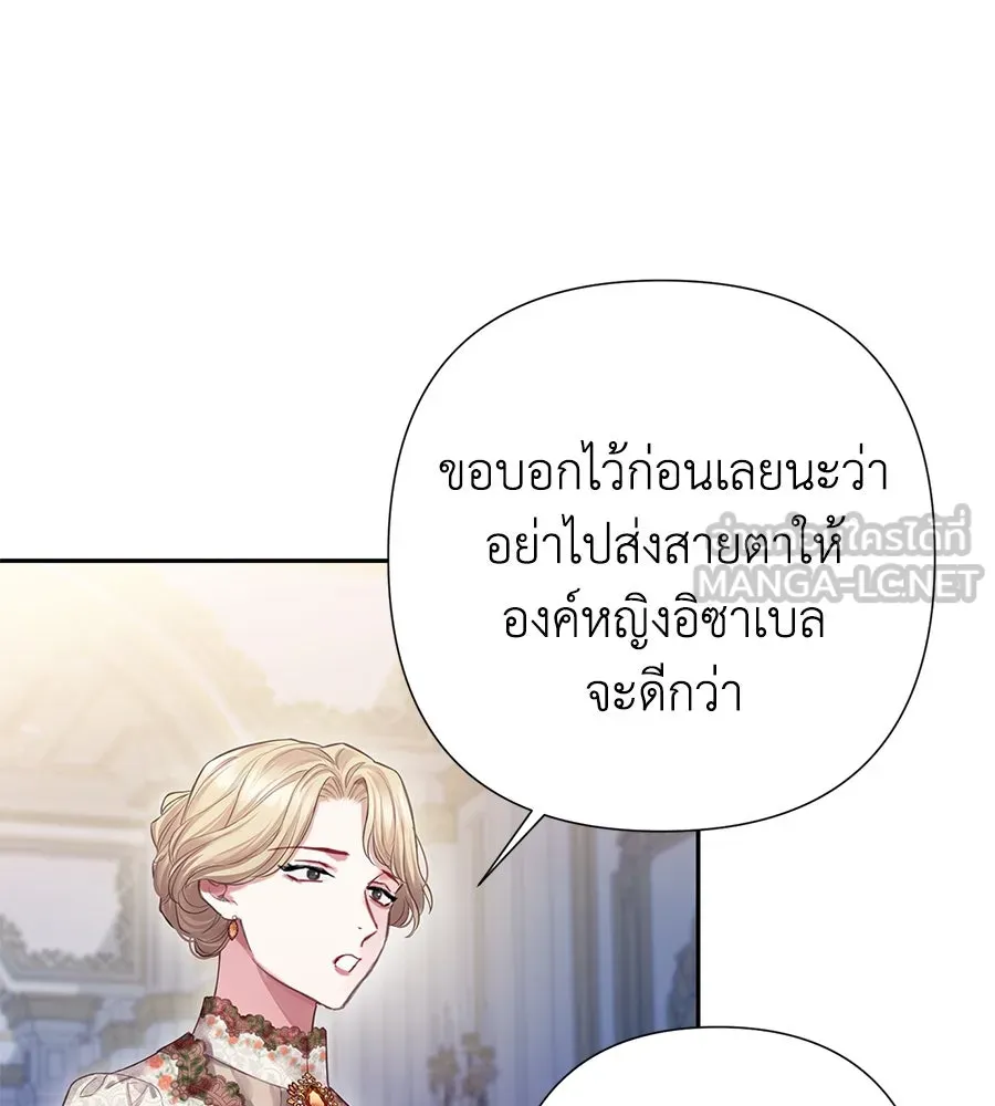 บาสเตียน ตอนที่ 2 รูปที่ 90