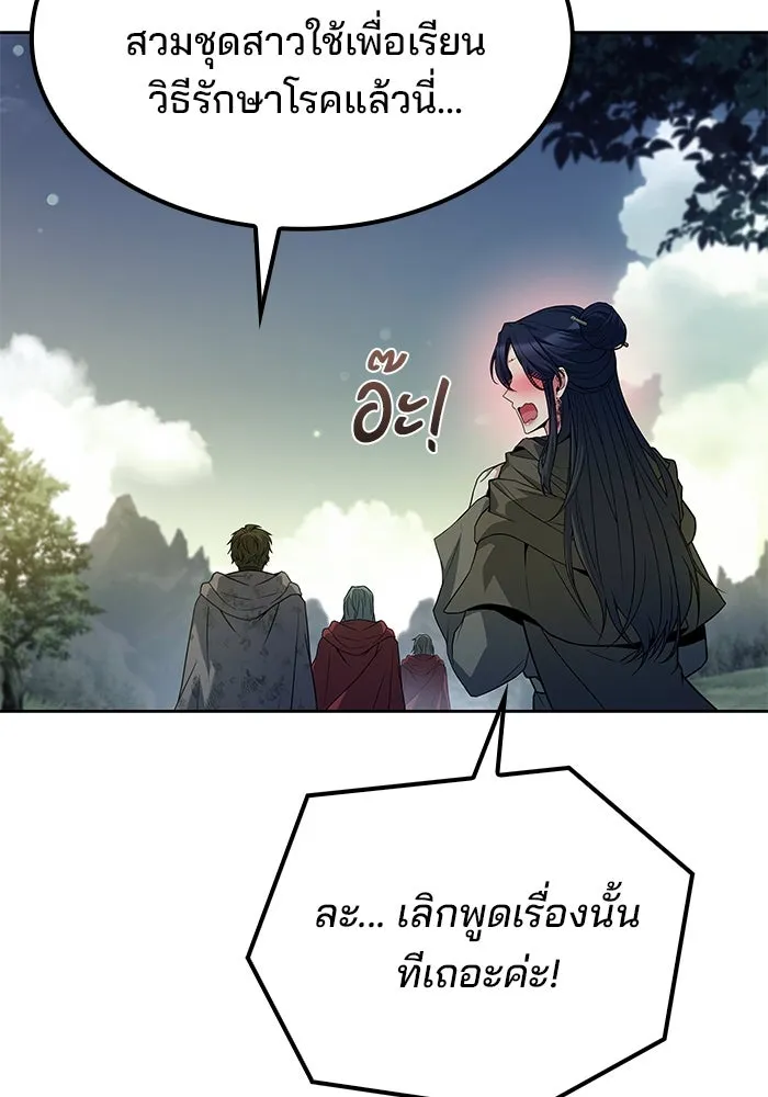 ครัวจอมเวท ตอนที่ 85 รูปที่ 41