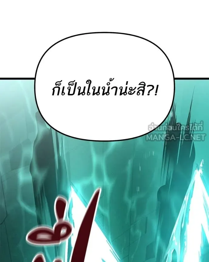 โทษที พื้นที่นี้ ตอนที่ 62 รูปที่ 88