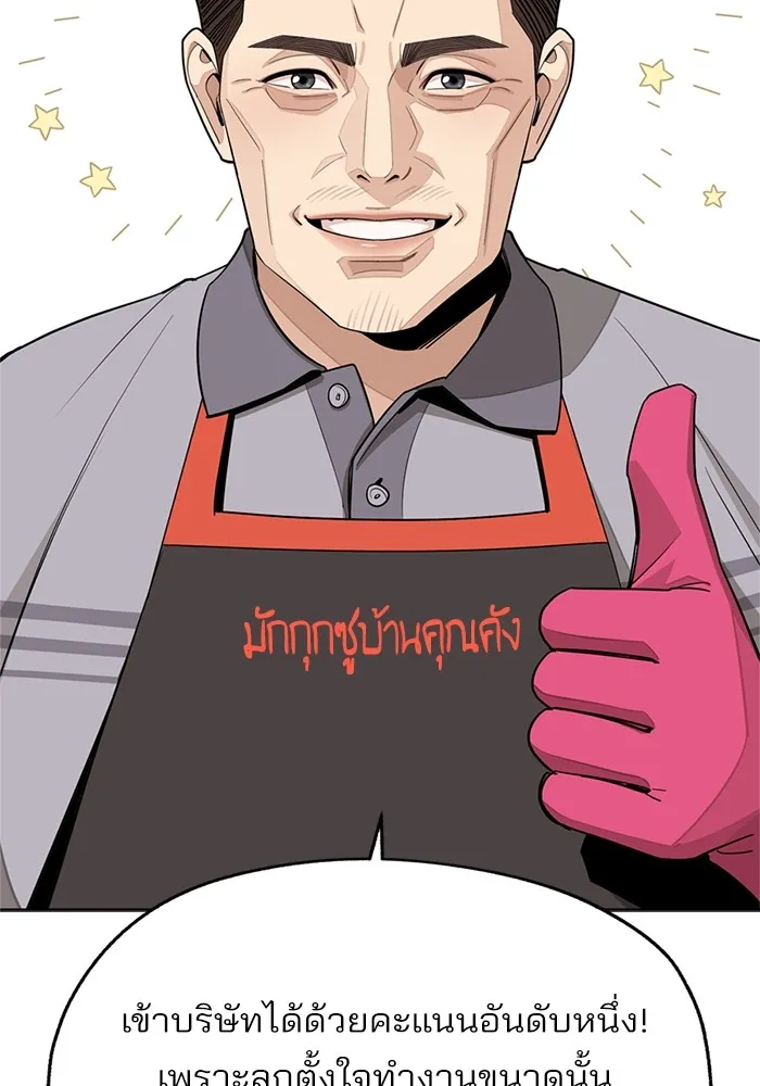 ความรักของอิซอบ ตอนที่ 59 รูปที่ 47