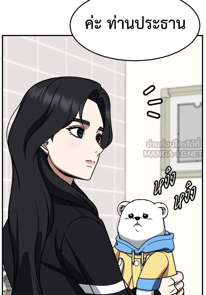 ช่วยเปลี่ยนฉันที ตอนที่ 239. ซีซัน 2 โจเยบิน 21 รูปที่ 51