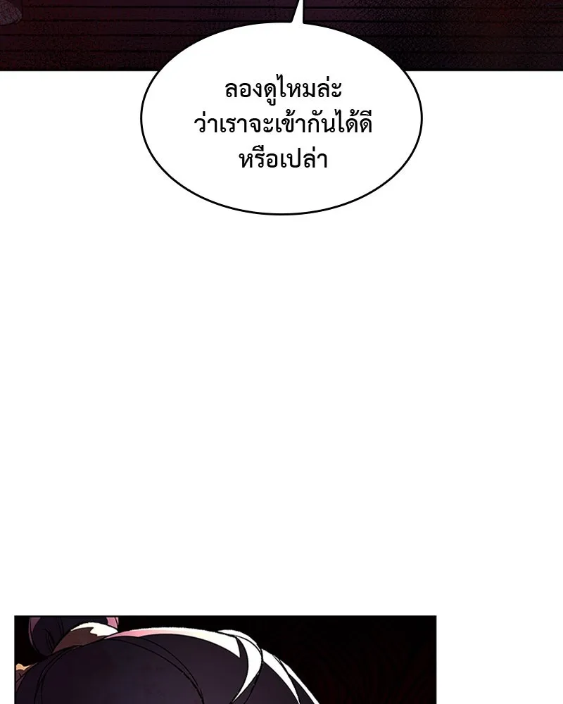 เกิดอีกทีเป็นว่าที่ประมุขลัทธิมาร ตอนที่ 2 รูปที่ 71