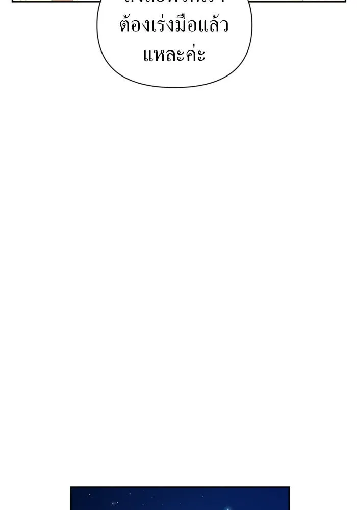 ชิงชีวิตพลิกลิขิตชะตา ตอนที่ 78. พี่ชายและน้องสาว(1) รูปที่ 100