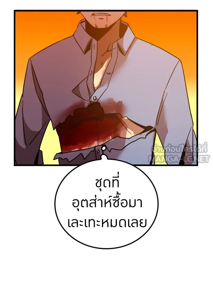 เพลเยอร์เลือดเทวะ ตอนที่ 6 vs อาริอาเกะ ไทกะ ① รูปที่ 240