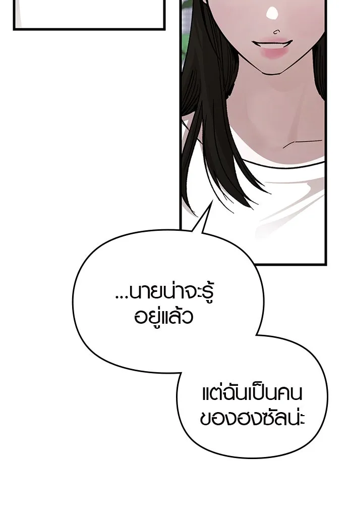 บันทึกรักลูกสาวเจ้าพ่อ ตอนที่ 40 รูปที่ 104