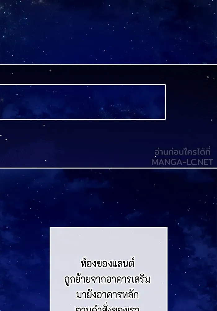 ละครชีวิตลิขิตรัก ตอนที่ 10 รูปที่ 84