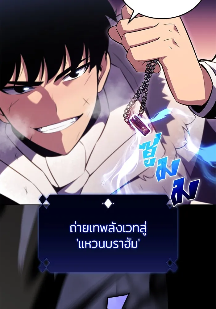 ผู้เล่นหน้าใหม่เลเวลแมกซ์ ตอนที่ 91 บลัดเวย์พอร์ต (2) รูปที่ 124