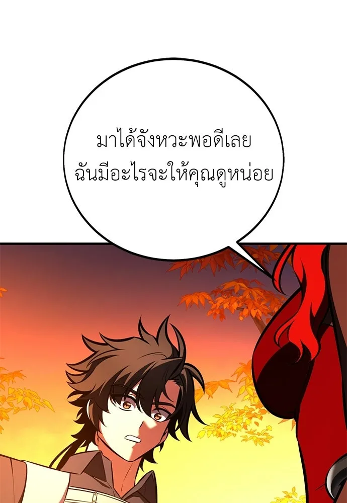 ไอ้เพลเยอร์นั่น ฉันฆ่ามันเอง ตอนที่ 113 รูปที่ 140